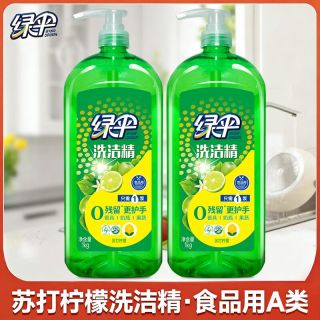 绿伞 苏打柠檬洗洁精1kg*2瓶去油温和清香护手柠檬香家庭装洗碗液