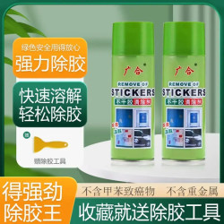 多功能除胶剂环保无痕解胶剂用于快速黏胶不干胶清除剂
