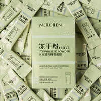MERCILEN 提亮免洗保湿水光舒缓补水面膜提亮肤色