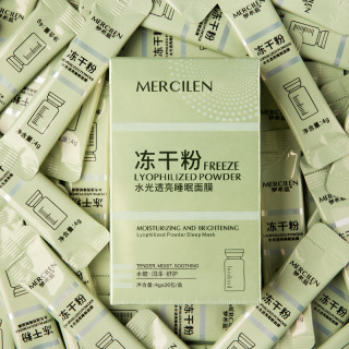 MERCILEN 提亮免洗保湿水光舒缓补水面膜提亮肤色