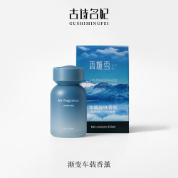 渐变车载香薰轻奢香薰摆件持久淡香男士高档香水内饰汽车高级香水