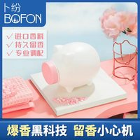 卜纷 护衣留香猪粉色800g浓缩颗粒香氛柔顺家用持久留香