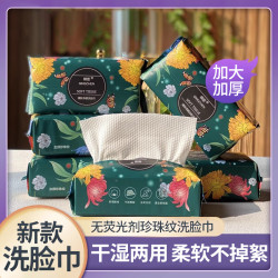 西邮哥一次性洗脸巾加厚加大珍珠纹卸妆棉洁面巾抽取式