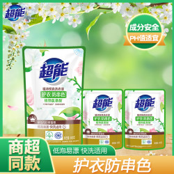 超能 香氛洗衣液强力去污持久留香护衣护色洗涤液家庭专用洗衣液