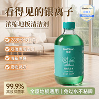 EraClean 家用拖地花露水银离子地板清洁剂去污祛味抑菌