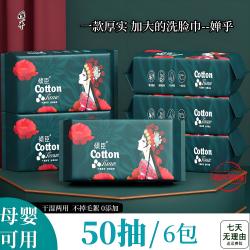 加大加厚抽取式一次性加厚洗脸巾宝宝棉柔巾干湿两用擦脸巾