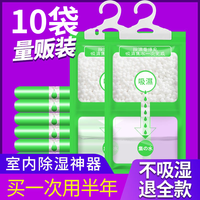 朋意 除湿袋吸潮学生宿舍室内衣柜防潮防霉包小包方便干燥剂吸湿
