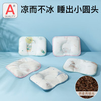 朵精灵 婴儿定型枕0到6个月夏季冰丝荞麦新生宝宝凉枕头纠正防偏头型夏天