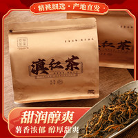 景耀袋装云南凤庆红茶滇红茶袋装蜜香茶叶送礼红茶