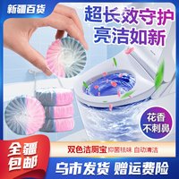 新疆包邮蓝泡泡清新除垢剂马桶洁厕宝除臭剂卫生间清洁剂洁厕灵