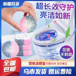 新疆包邮蓝泡泡清新除垢剂马桶洁厕宝除臭剂卫生间清洁剂洁厕灵