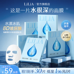 LILIA 海葡萄补水保湿面膜 8D玻尿酸深层补水舒缓保湿-DD001