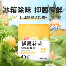 材慧 冰箱除味剂清洁剂去味神器盒装家用除臭保鲜除菌净化凝胶清新