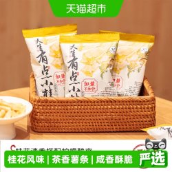 茶颜悦色 桂气脆脆条桂花柠檬茶风味薯条25g*6袋