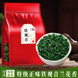 尧芳 正味兰花香铁观音浓香型安溪铁观音秋茶耐泡回甘好茶