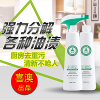 彩栎油污净