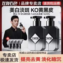 左颜右色 美白洗面奶男士专用控油淡斑去黑头氨基酸洁面