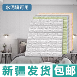 新疆发货墙纸自粘家用墙贴防水防潮墙壁纸卧室温馨泡沫砖背景墙面