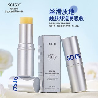 提拉眼部补水棒滋润保湿淡化眼部细纹清爽不油腻