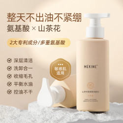 山茶花氨基酸洗面奶大容量控油三重深层清洁不紧绷