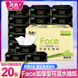 洁柔 抽纸20包100抽印花抽纸家用面巾纸柔软酒店亲肤超薄加厚无香B