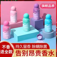 竹美泉衣物留香珠持久留香除菌除螨洗衣护衣男士专用衣柜留香神器