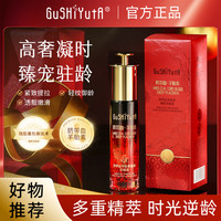 故事与她 GuSHiYutA故事与她脐带血羊胎素童颜浓缩液40ml