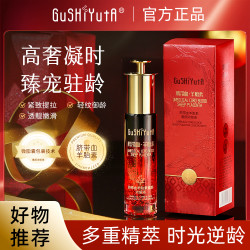故事与她 GuSHiYutA故事与她脐带血羊胎素童颜浓缩液40ml