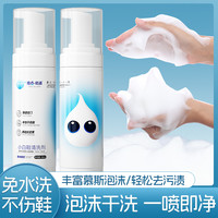 依点依滴小白鞋清洁剂洗鞋神器泡沫去污增白去黄工厂直发