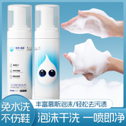 依点依滴小白鞋清洁剂洗鞋神器泡沫去污增白去黄工厂直发