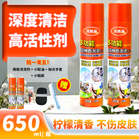 沐雨润多功能家庭泡沫清洗剂擦鞋家具玻璃-YM