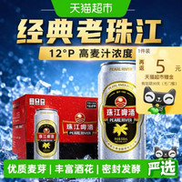 淘金币24.79元、88VIP、今日必买:珠江啤酒 12度 老珠江 黄啤酒 500ml*12罐