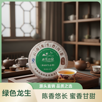 龙生 云南龙生2007年心系营盘513生态茶357g生茶