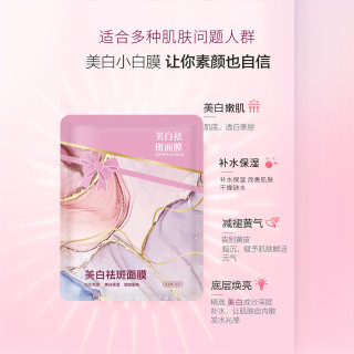 普纤娜粉色盒美白祛斑面膜补水保湿滋润祛黄提亮到手十盒9373