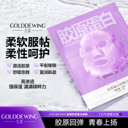 金凝胶原蛋白面膜III型（单片*10片）-胶原蛋白、半乳糖酵母二裂酵母