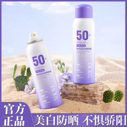 BOBV 防晒喷雾清爽细腻防水防汗防紫外线保湿补水夏季必备