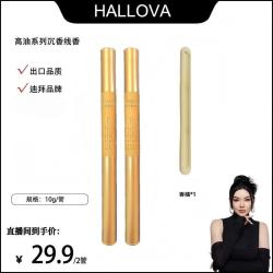 HALLOVA 沉香线香正宗高品质天然沉香助眠海南虫漏沉香