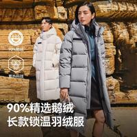 伯希和 户外羽绒服抗寒加厚女秋冬防风锁温保暖长款90鹅绒登山服