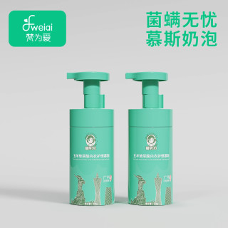 五羊玻尿酸内衣护理慕斯母婴护手免搓泡留香