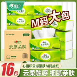 心相印 抽纸云感M码16包3层整箱柔肤压花卫生纸家用面巾纸亲肤棉柔