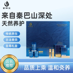 紫稀艾高级礼盒三年陈纯艾条纸质室内烟小淡雅精油好闻