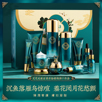 肌琳莎 灵芝光果甘草焕颜补水提亮十件套护肤品套盒