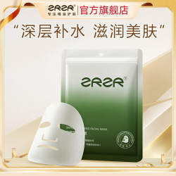 ZRZR 海葡萄湿敷膜DIY面膜纸湿敷棉敷脸专用脸部补水棉片超薄5片装