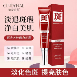 CINDYNAL 肤研美白祛斑乳