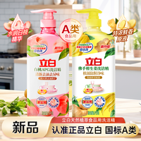 立白 洗洁精洗涤剂洗碗液洗机灵蔬果洗碗去油官方正品