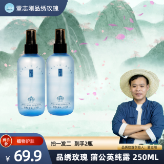 品绣玫瑰 蒲公英纯露250ML
