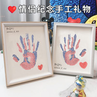 情侣手印相框纪念diy手工制作手掌印520七夕情人节礼物送闺蜜男友