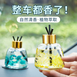 装饰香薰车上车载内饰品淡香水摆件蓝风铃车内异味高档2022新款女