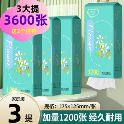 柔恣 底部抽纸1200张/提 家用加厚提挂抽纸抽取悬挂大包纸巾