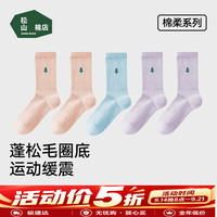 松山棉店 小松运动男女士中筒袜10A抑菌吸汗  5双
